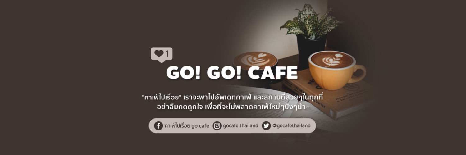 คาเฟ่ไปเรื่อย go cafe's banner