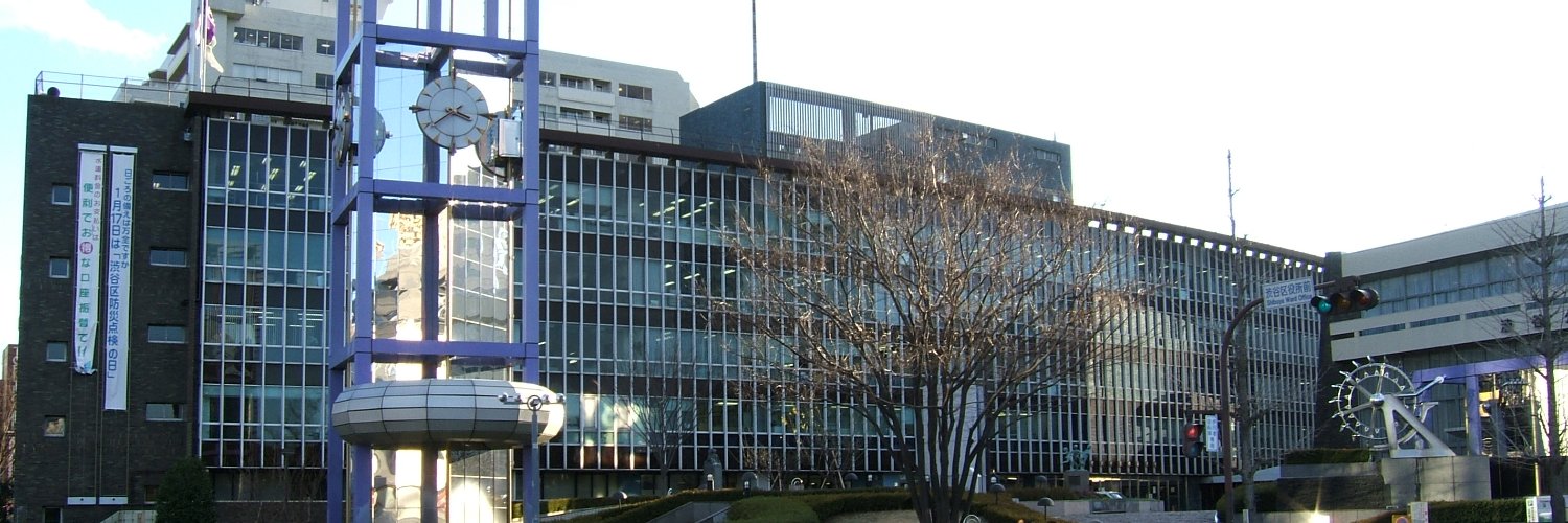 鈴木けんぽう（渋谷区議会議員）'s banner