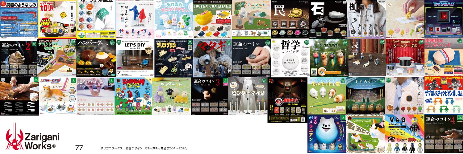 有限会社ザリガニワークス's banner