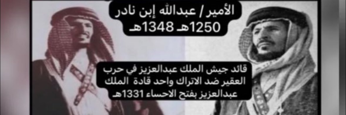 سعود عبدالله إبن نادر's banner
