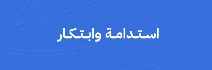 الهيئة السعودية للمياه's banner