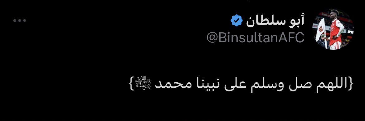 ابراهيم النخبوي كبير اسيا's banner