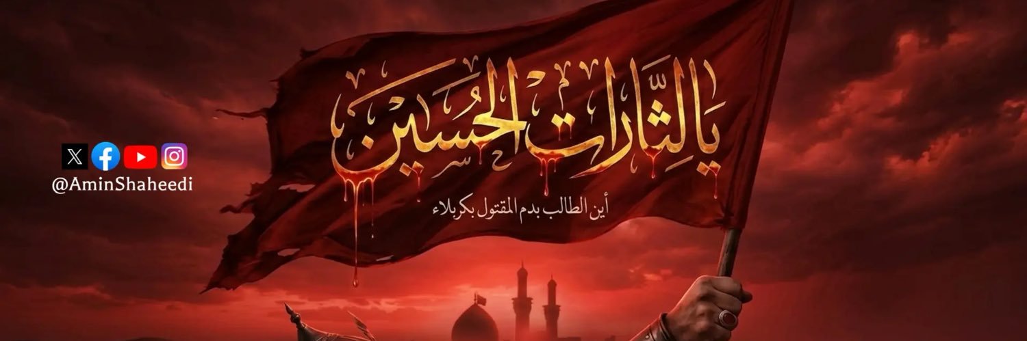 Muhammad Amin Shaheedi's banner
