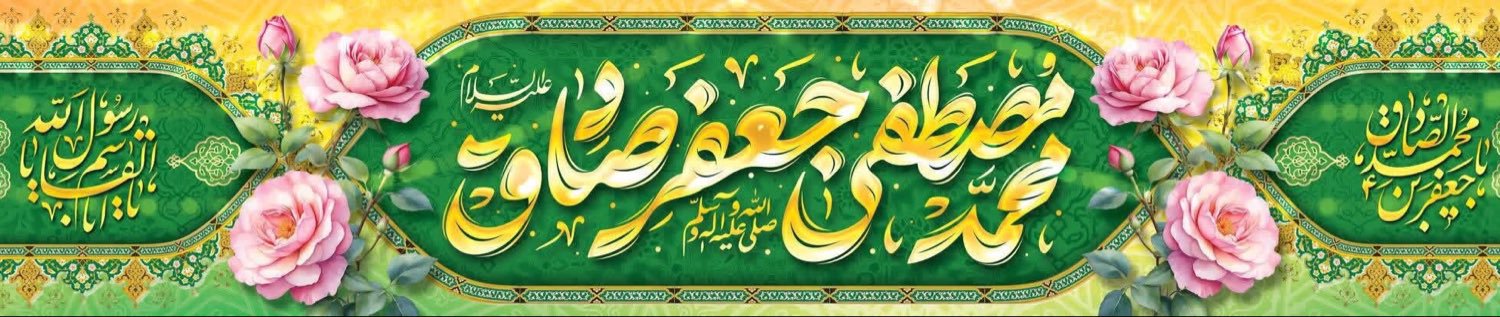 Muhammad Amin Shaheedi's banner