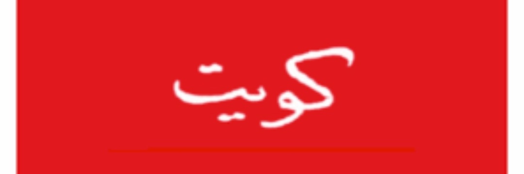 BO FAHAD AL_DUAIJ's banner