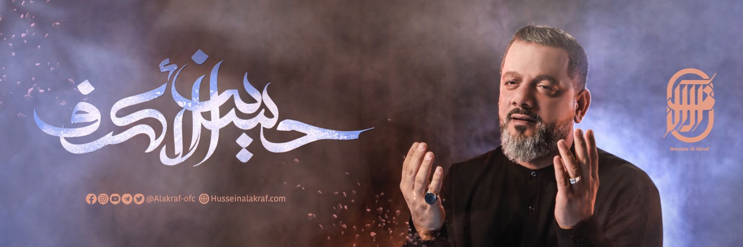 Sheikh Husain Alakraf's banner