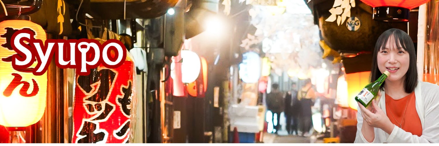 塩見なゆ🍺酒場案内人's banner