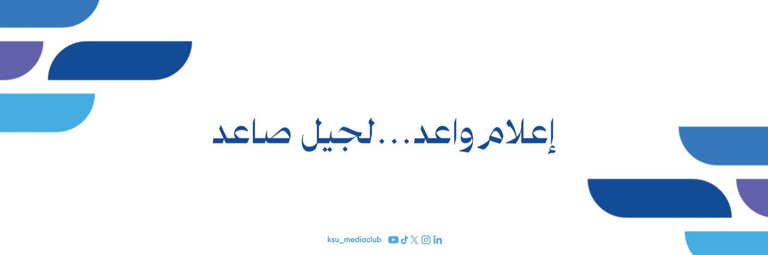 نادي الإعلام's banner