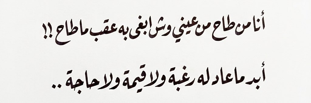 Ahmed Al-Malki's banner