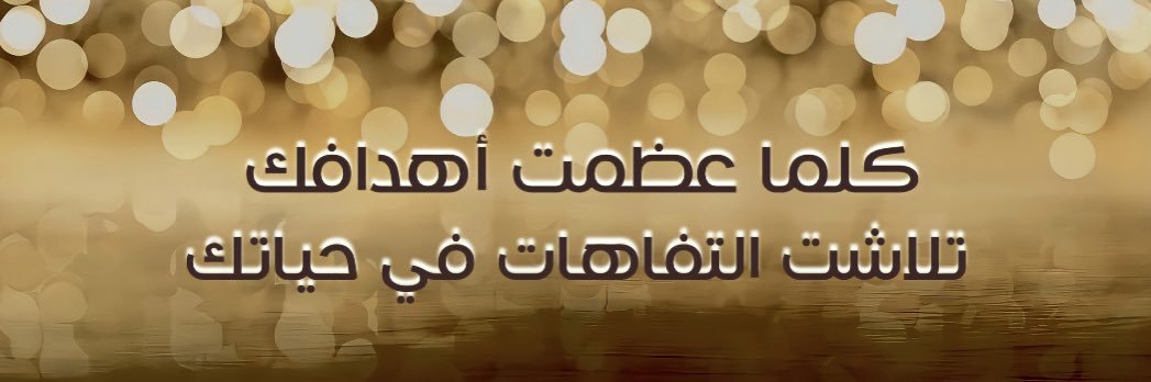 صالح ابونخاع's banner