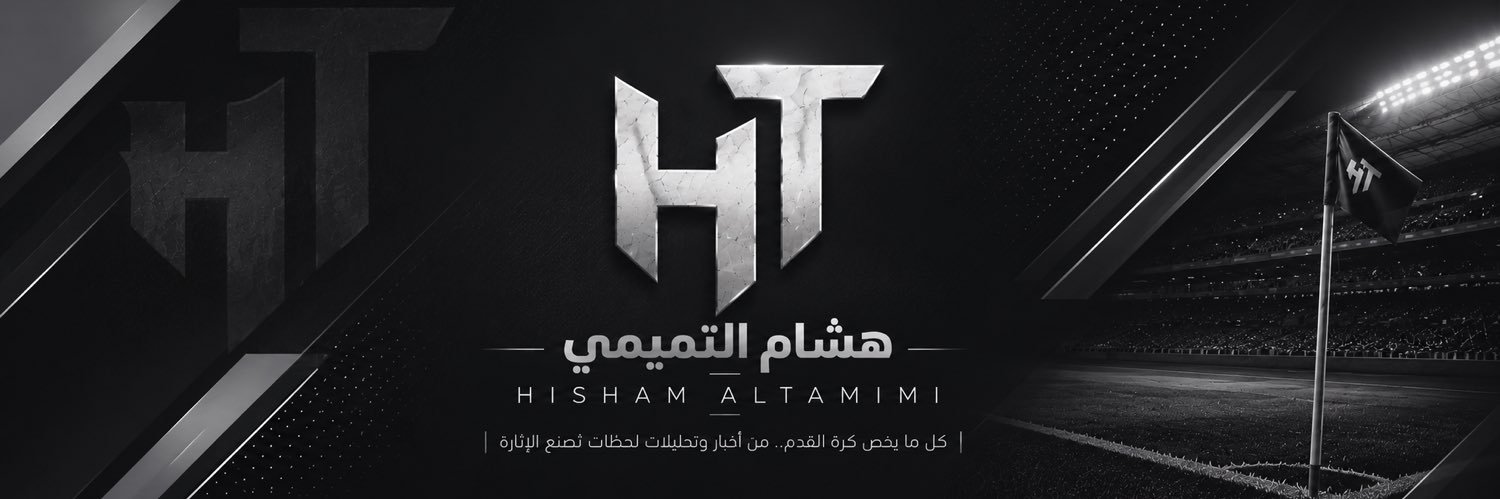 هشام التميمي's banner