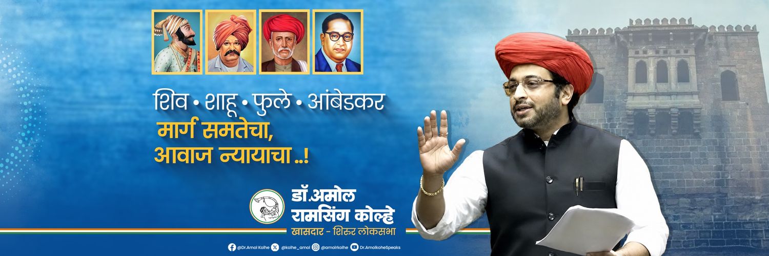 Dr.Amol Kolhe's banner