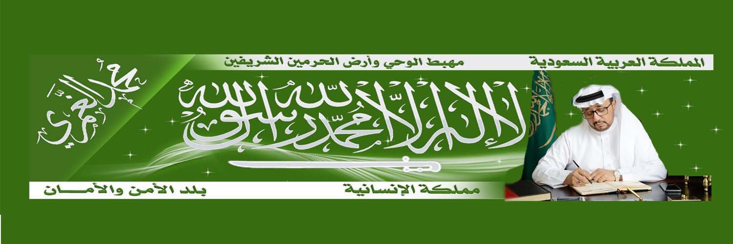 محمد  الغمري's banner