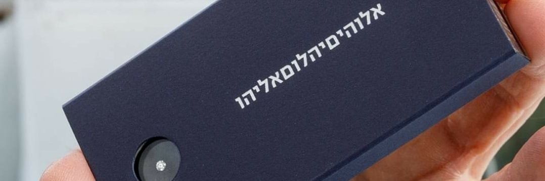 רונן אליהו פריבר's banner