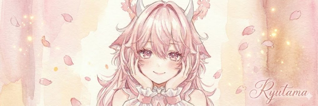 りゅうたま's banner