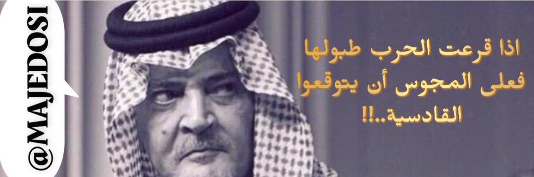 ماجدالعصيمي🥈9️⃣1️⃣🏆's banner