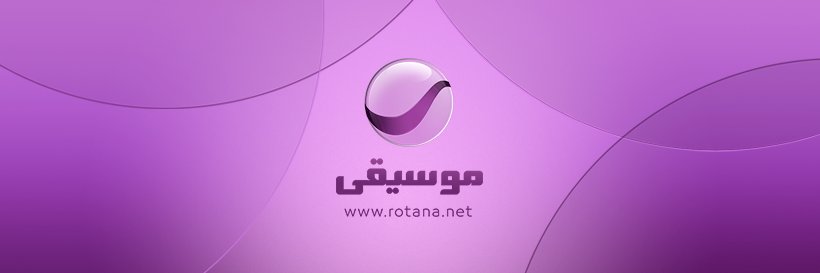 روتانا موسيقى's banner