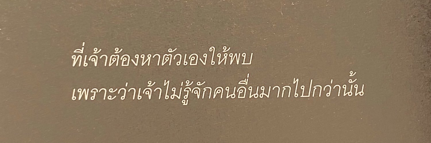 อทบ.'s banner