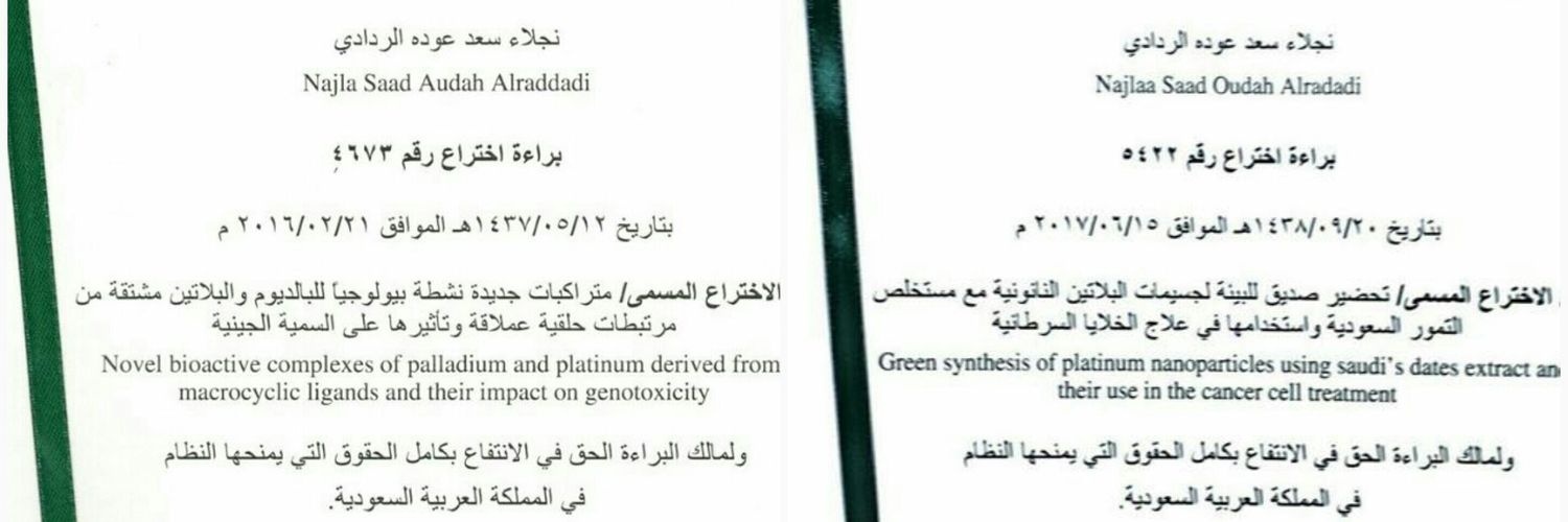 أ .د نجلاء الردادي's banner