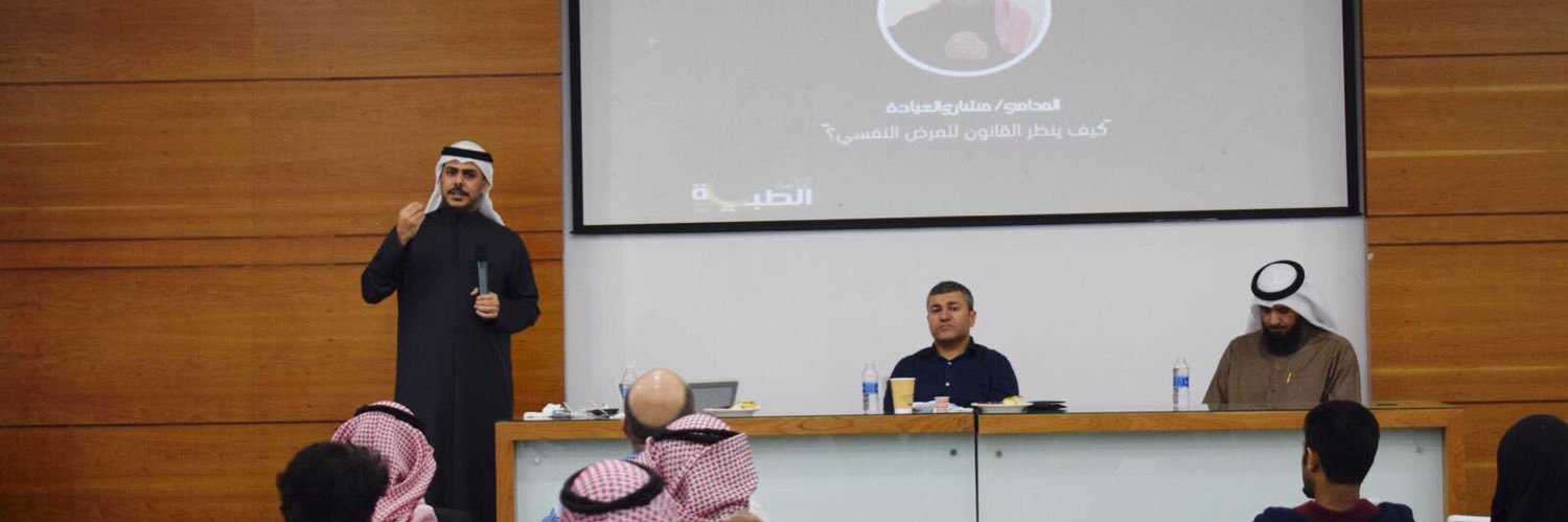 المحامي / مشاري العيادة 🇰🇼's banner