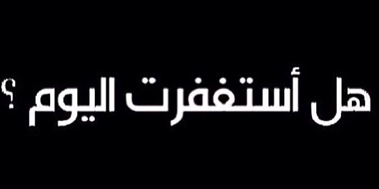 لا إله إلا الله .. الله أكبر🕋 🌙 فـوائد و أدعـية's banner