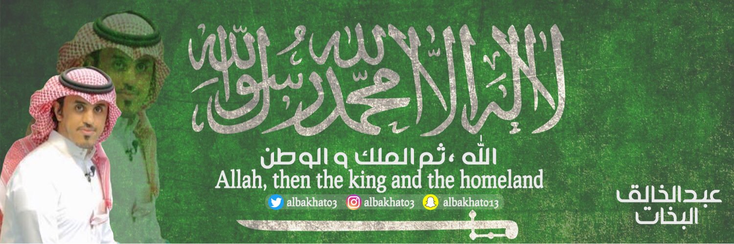عبدالخالق البخات's banner