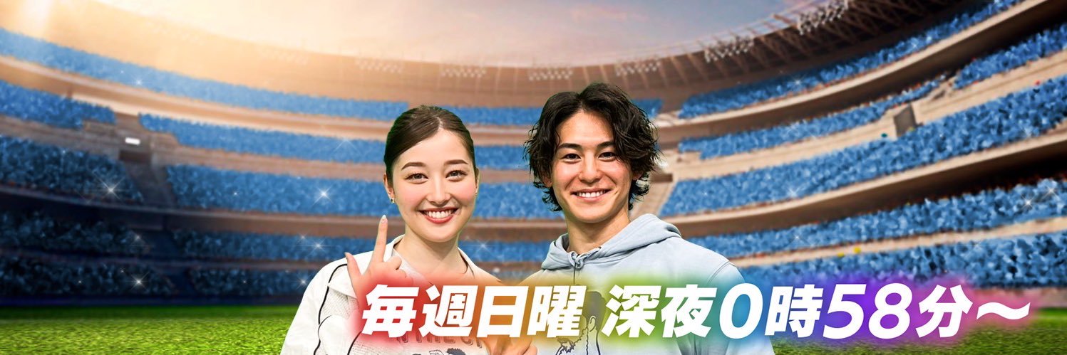 TBS　KICK OFF! J【公式】's banner