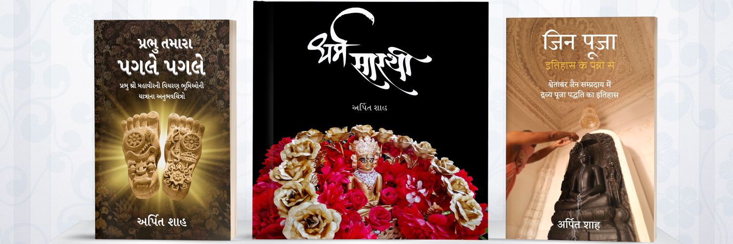 Arpit Shah's banner
