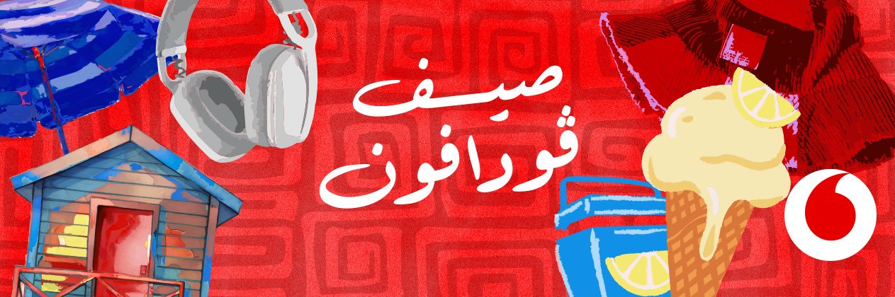 Vodafone Egypt's banner