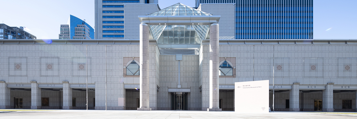 横浜美術館 | Yokohama Museum of Art's banner