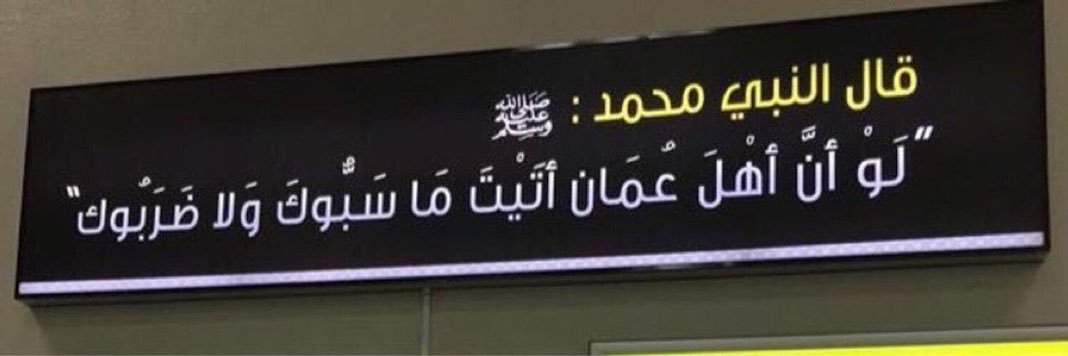 🇵🇸🇴🇲waleedalmuqbali's banner