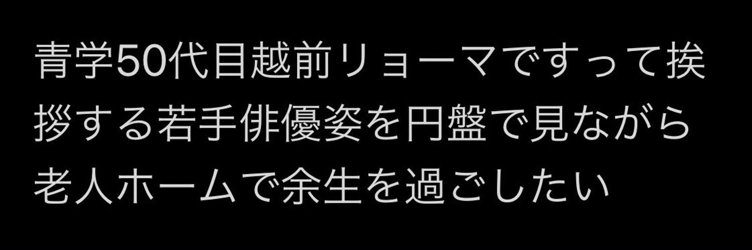 いくと's banner