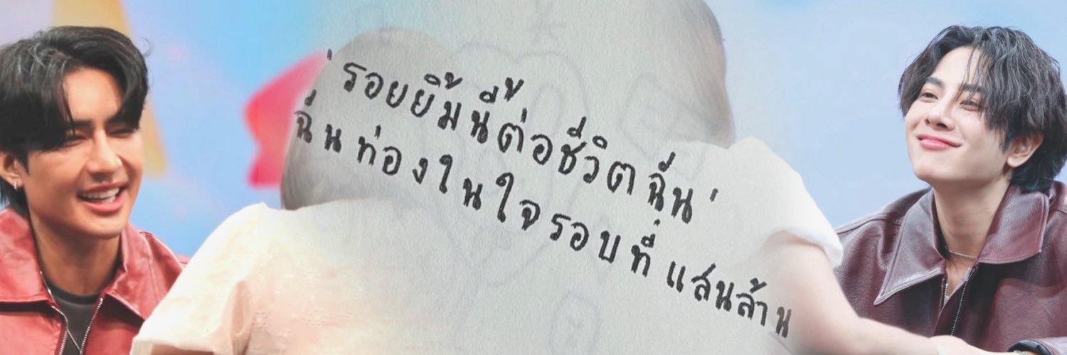 ꒰ ปาป๋องโลซ่าของมิกซิว ツ's banner