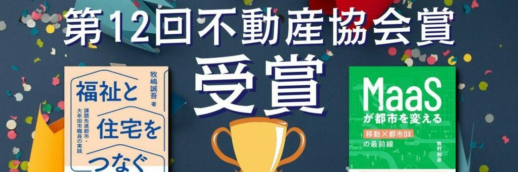 kazuhiko makimura牧村和彦#ストップ交通崩壊's banner