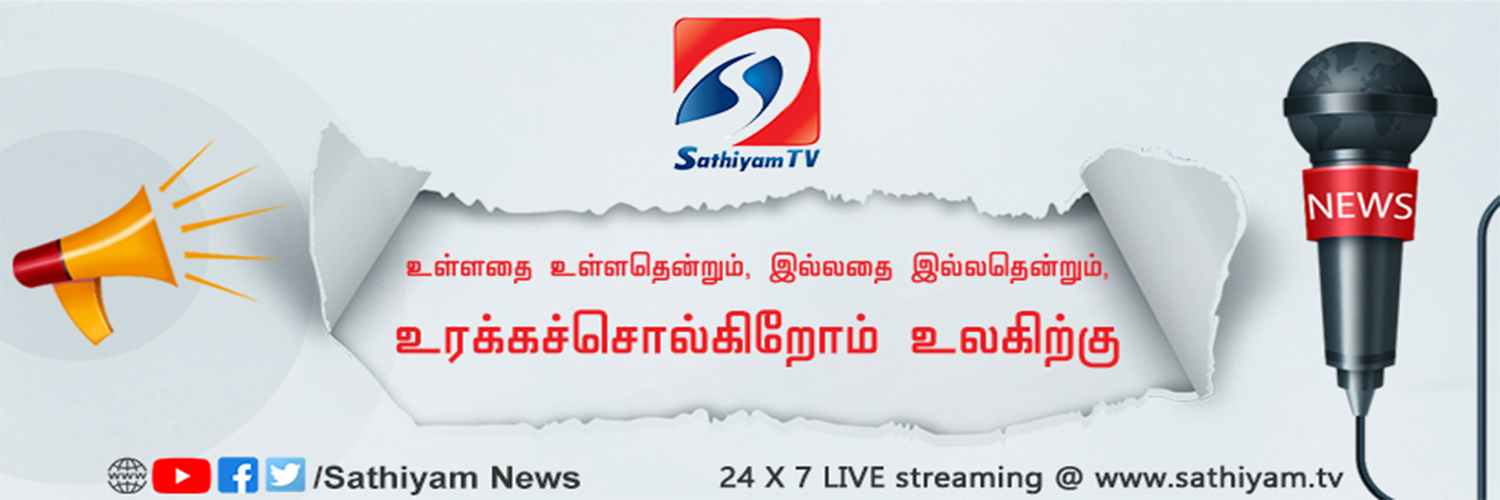 SathiyamTv's banner