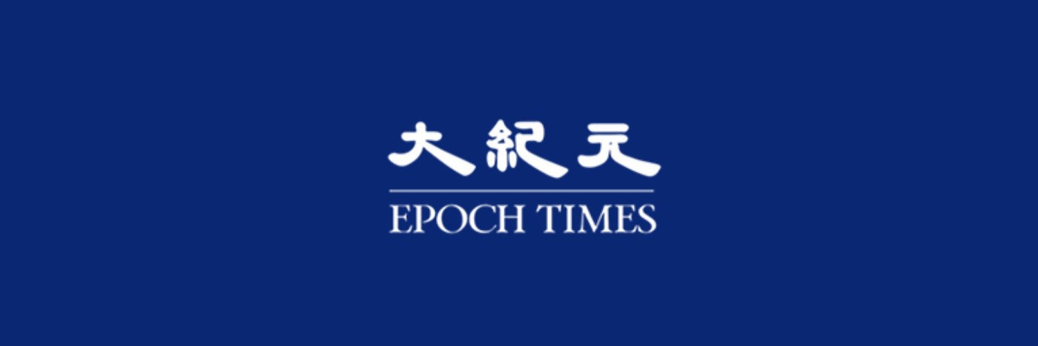 大纪元新闻网's banner