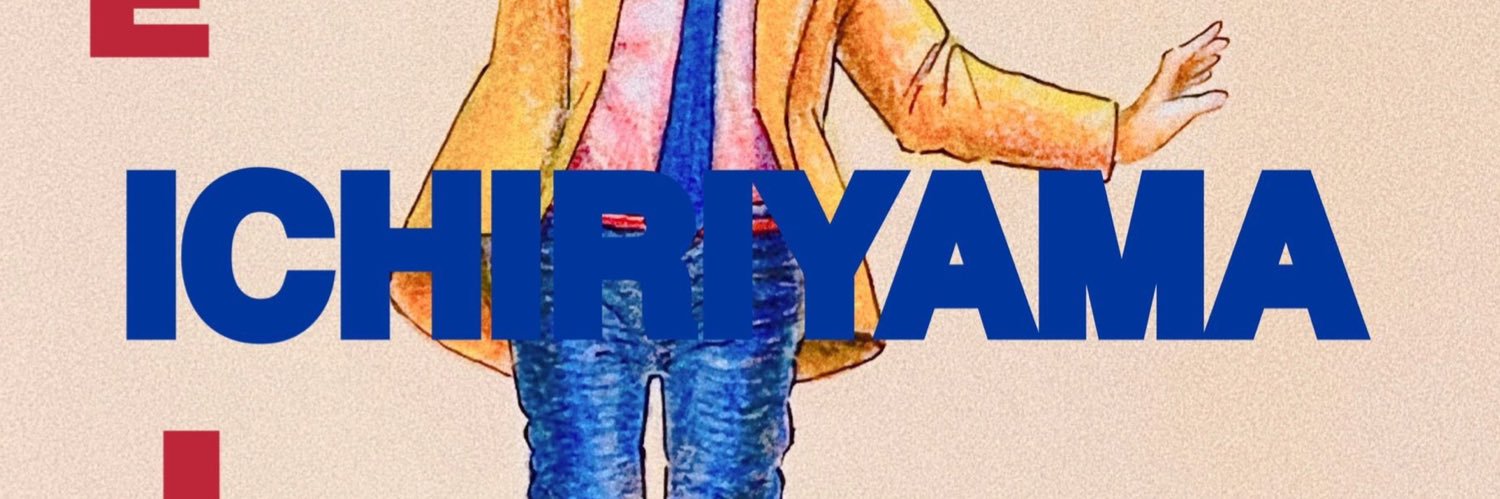 一里山's banner