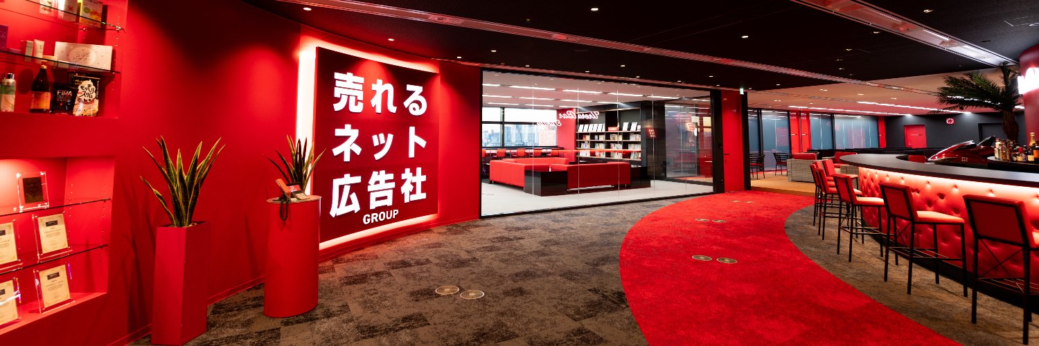 加藤公一レオ@売れるネット広告社グループ 創業者・会長's banner