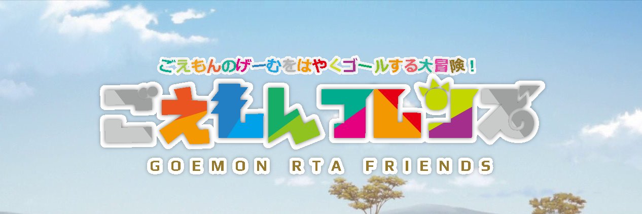 うぃん＠世話やきキツネのゴンタ🦊🌽's banner