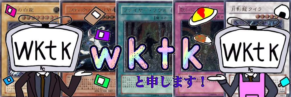 wktk's banner