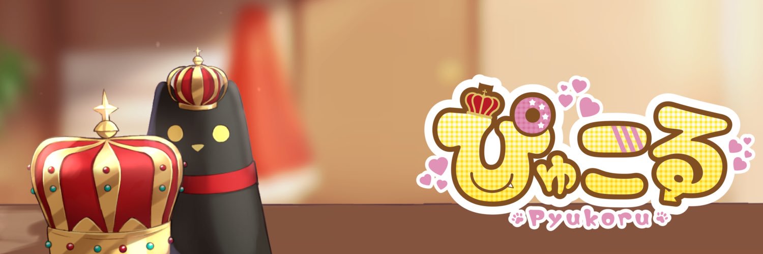 ぴゅこる👑ﾟ7/18ライブ出演🎤's banner