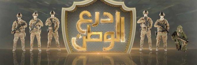 قوات الطوارئ's banner