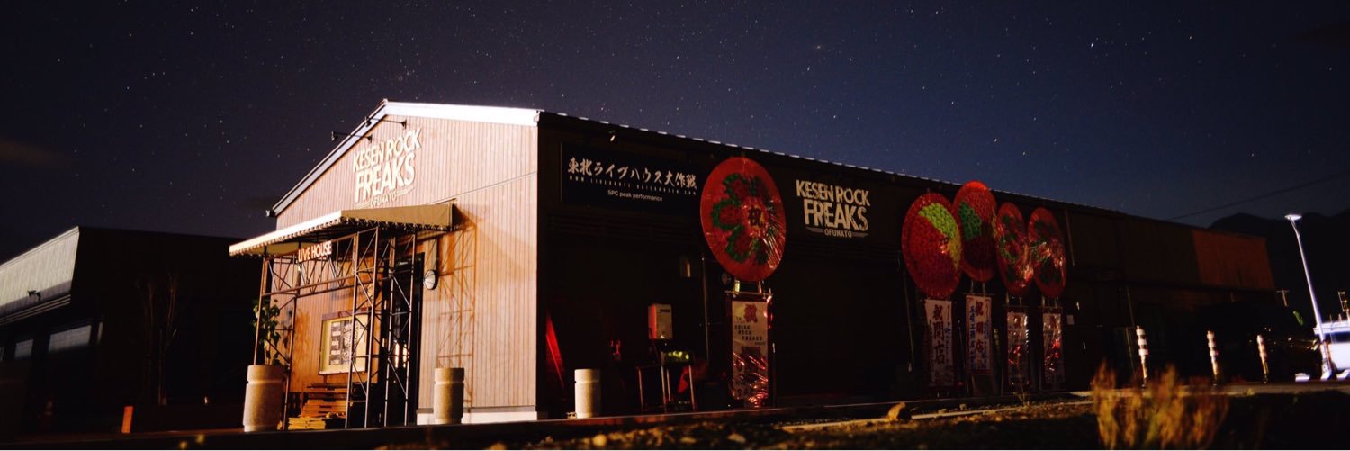 KESEN ROCK FREAKS's banner