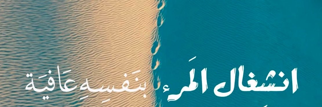 أ/فاطمة بنت أحمد's banner