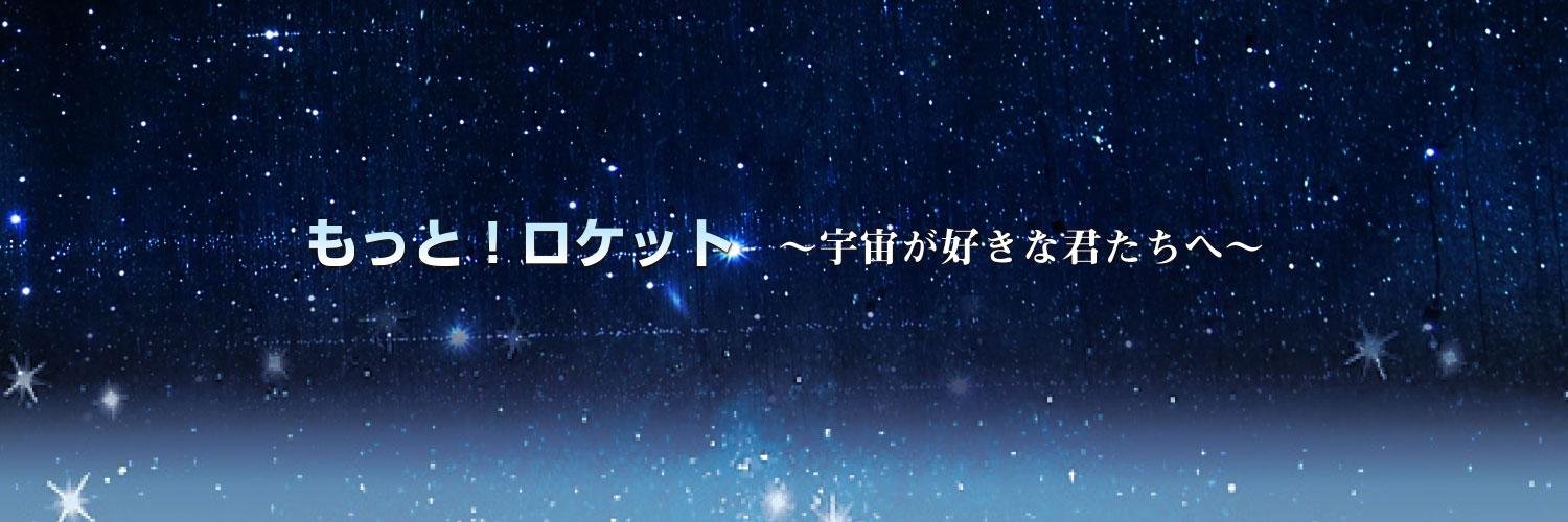 朝日新聞デジタル天文部's banner