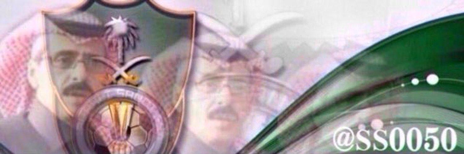 ‏﮼سموأل ‏﮼الاهلي's banner
