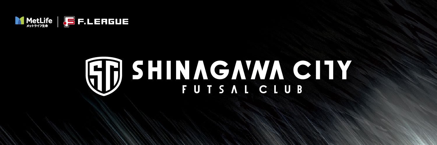 しながわシティフットサルクラブ 【公式】's banner