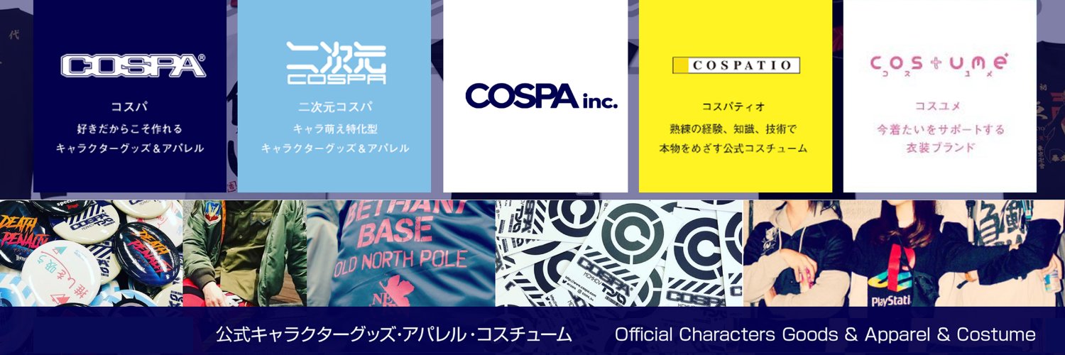 COSPA（株式会社コスパ）'s banner