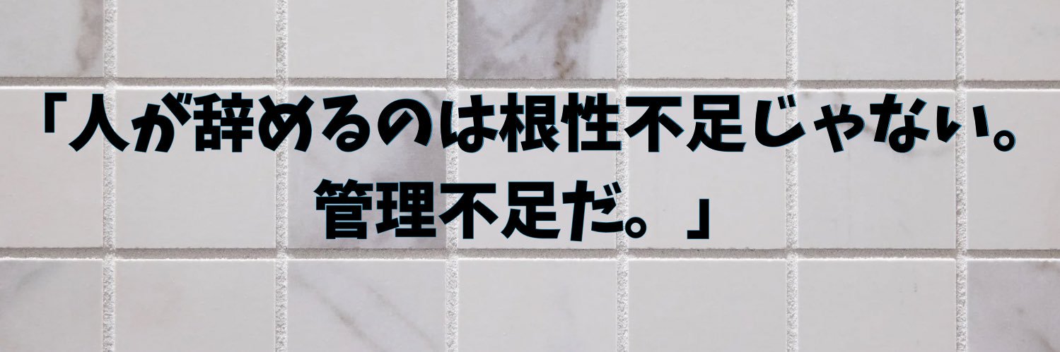 やっくん🚧管理が８割だと思ってる人⛑'s banner