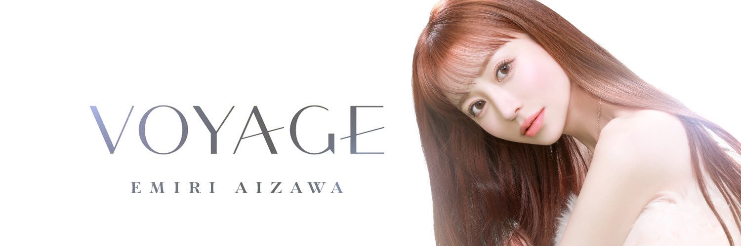 愛沢えみり's banner